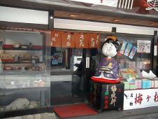 A restaurant in Dazaifu